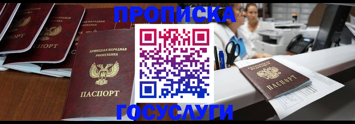 регистрация в Заозёрске