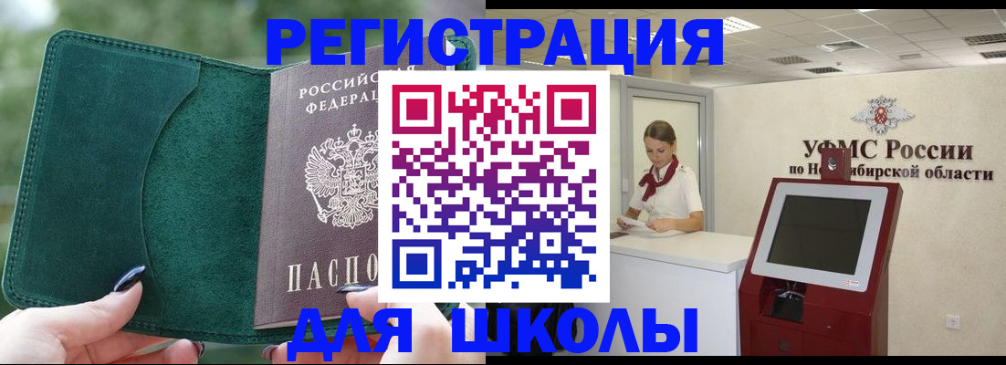 временная регистрация поиск в Заозёрске