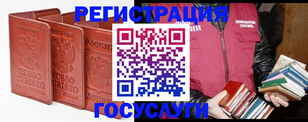 временная регистрация в Заозёрске