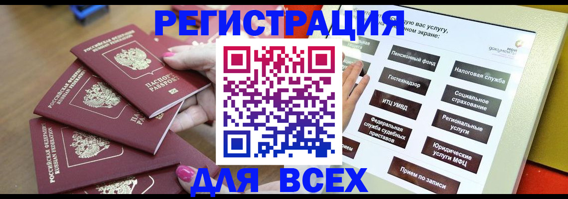 прописка для кредита в Заозёрске